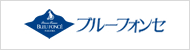 ブルーフォンセ