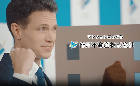 売る篇